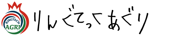 リングテックアグリ